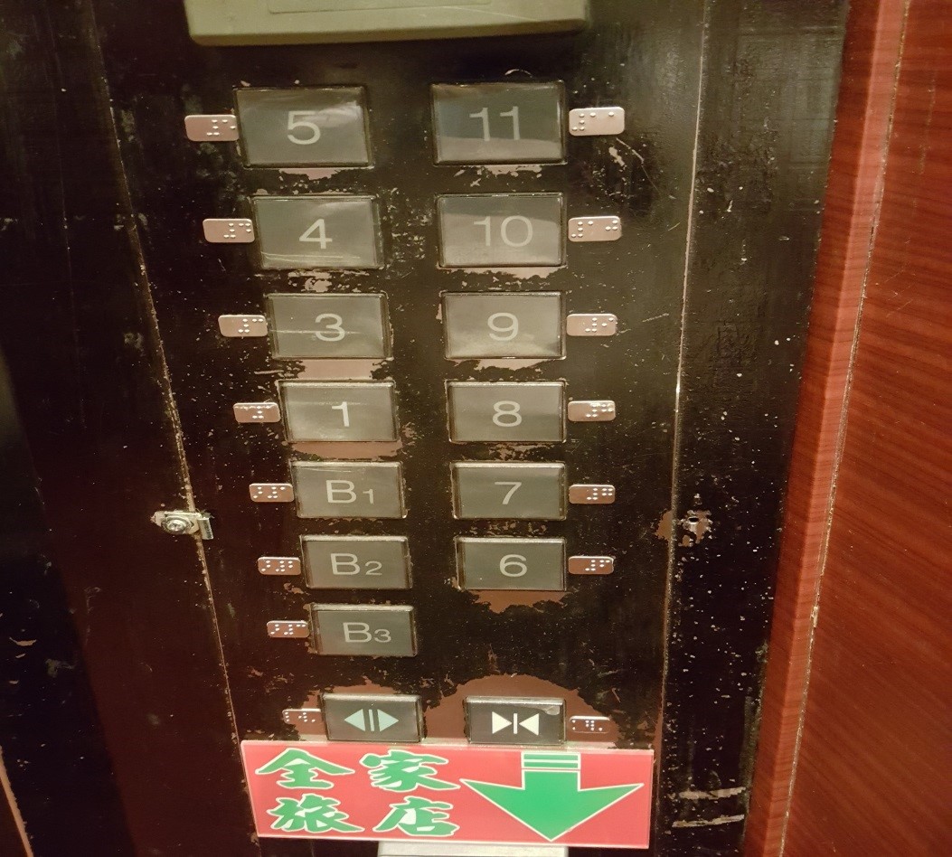 無障礙客房‧設施及友善環境-3