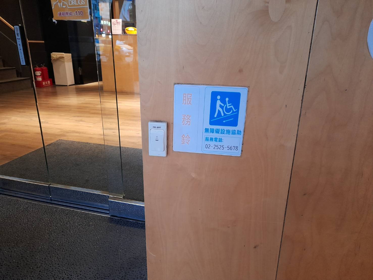 無障礙設施及友善環境-7