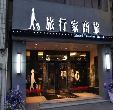 旅行家商旅-3