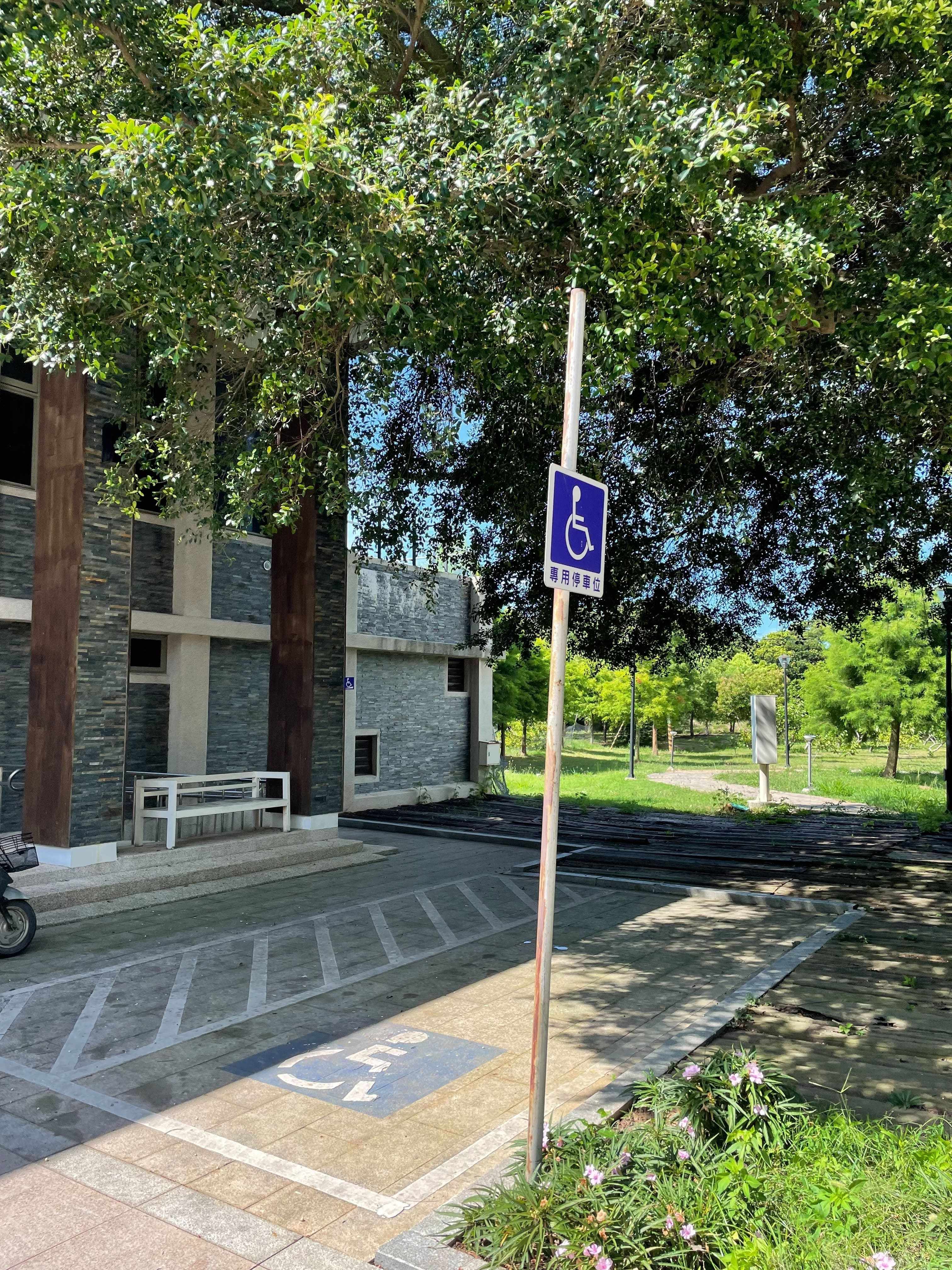 無障礙設施及友善環境-2