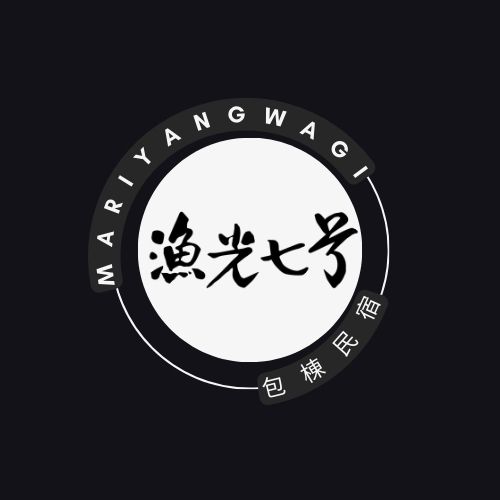 漁光柒號1