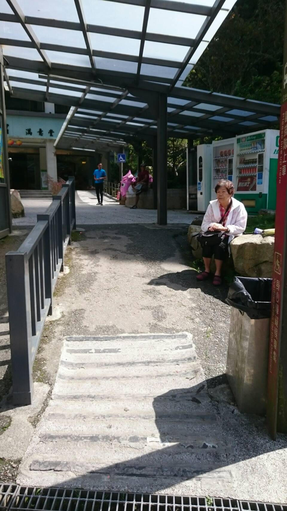 無障礙設施及友善環境-3