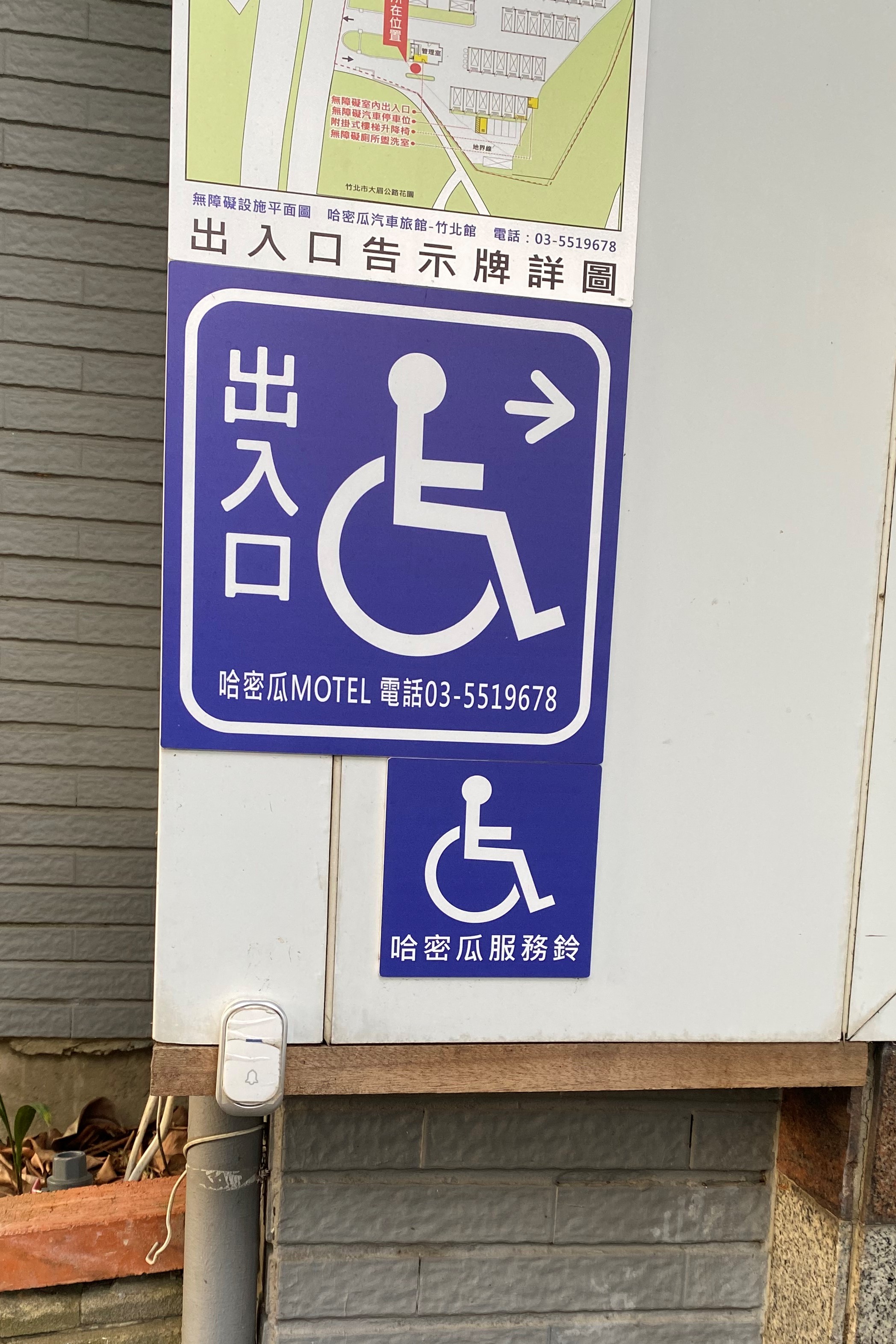 無障礙設施及友善環境-2