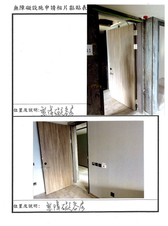 無障礙設施及友善環境-1