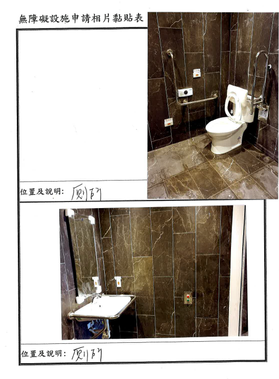 無障礙設施及友善環境-2