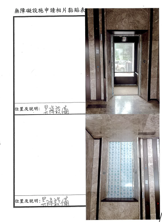 無障礙設施及友善環境-4