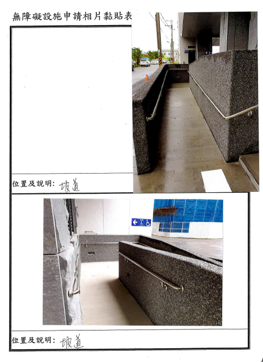 無障礙設施及友善環境-5