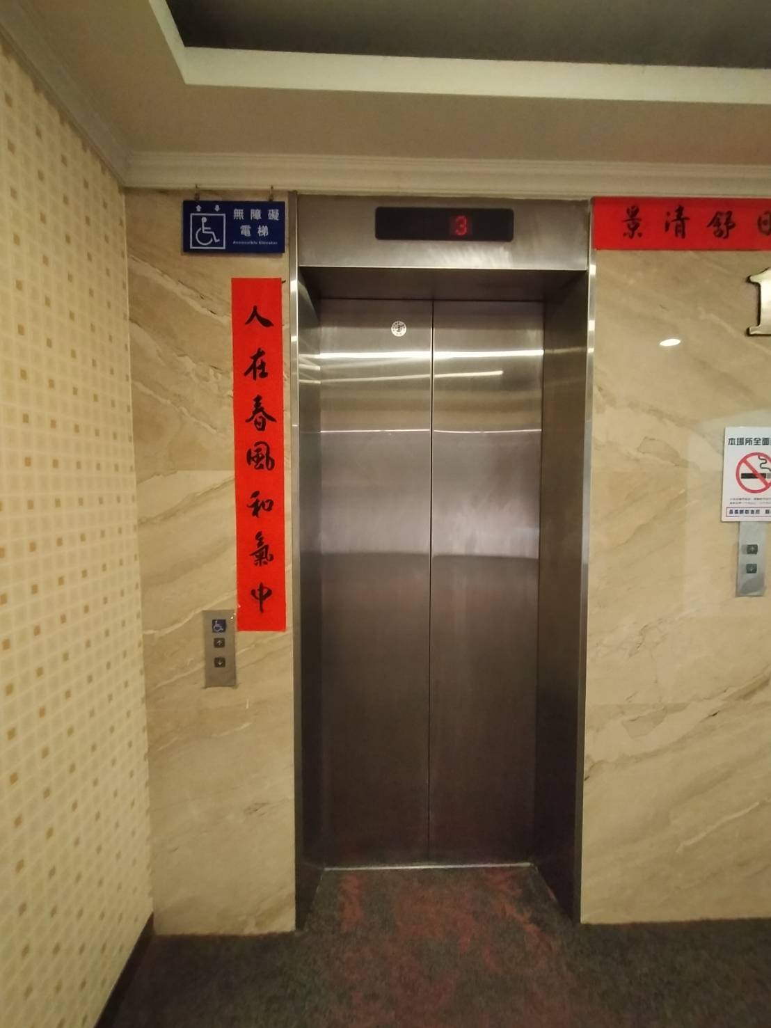 無障礙客房‧設施及友善環境-5