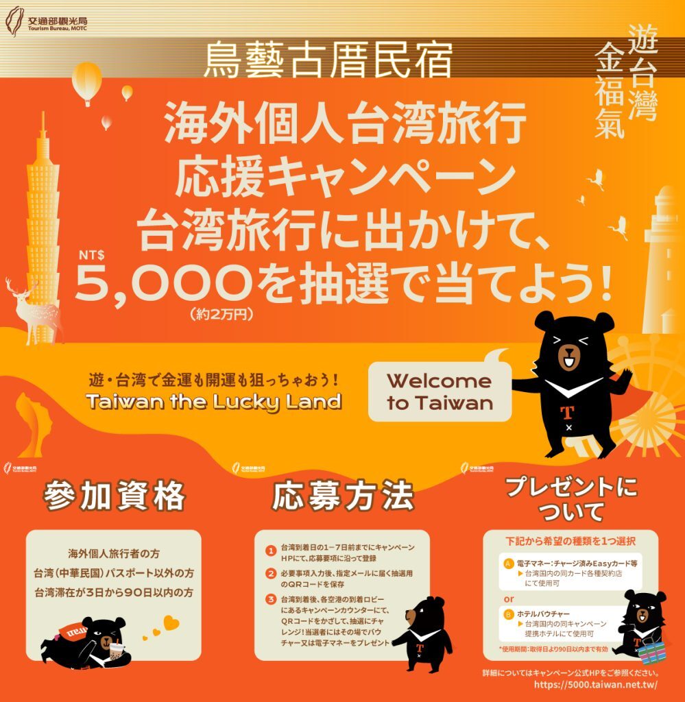鳥藝古厝民宿22