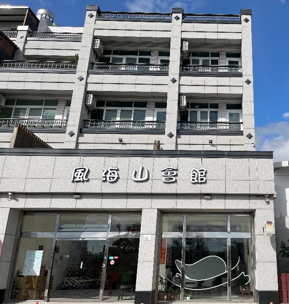 風海山會館1