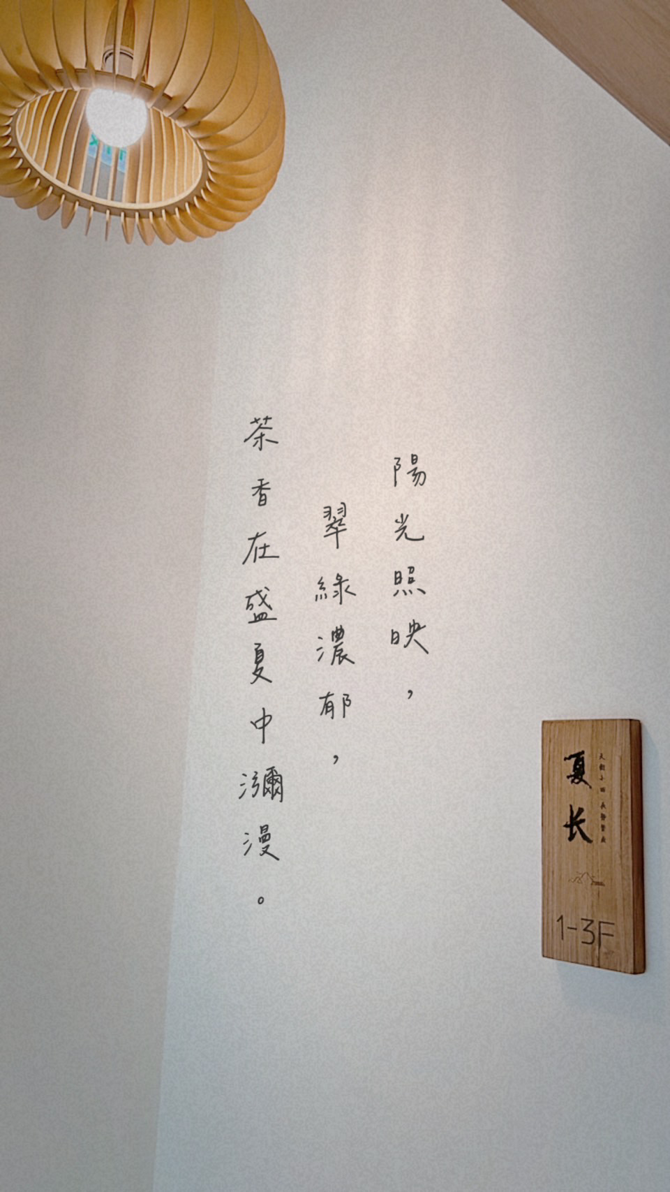 沐正農場民宿-15
