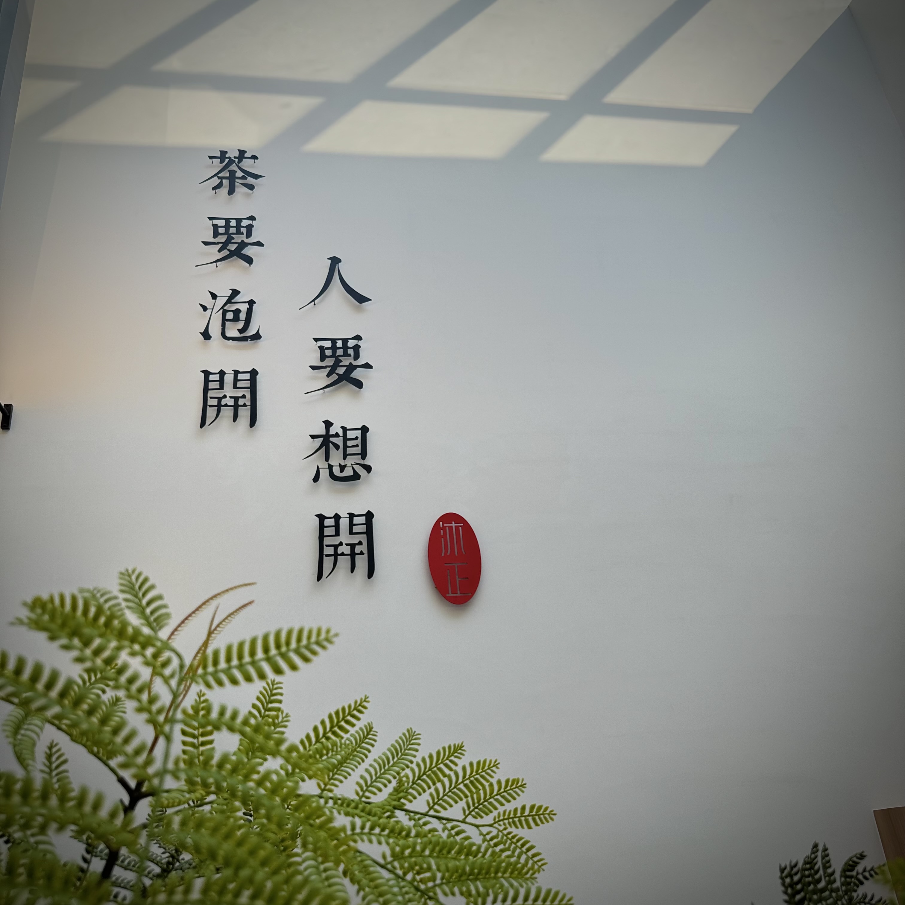 沐正農場民宿-5