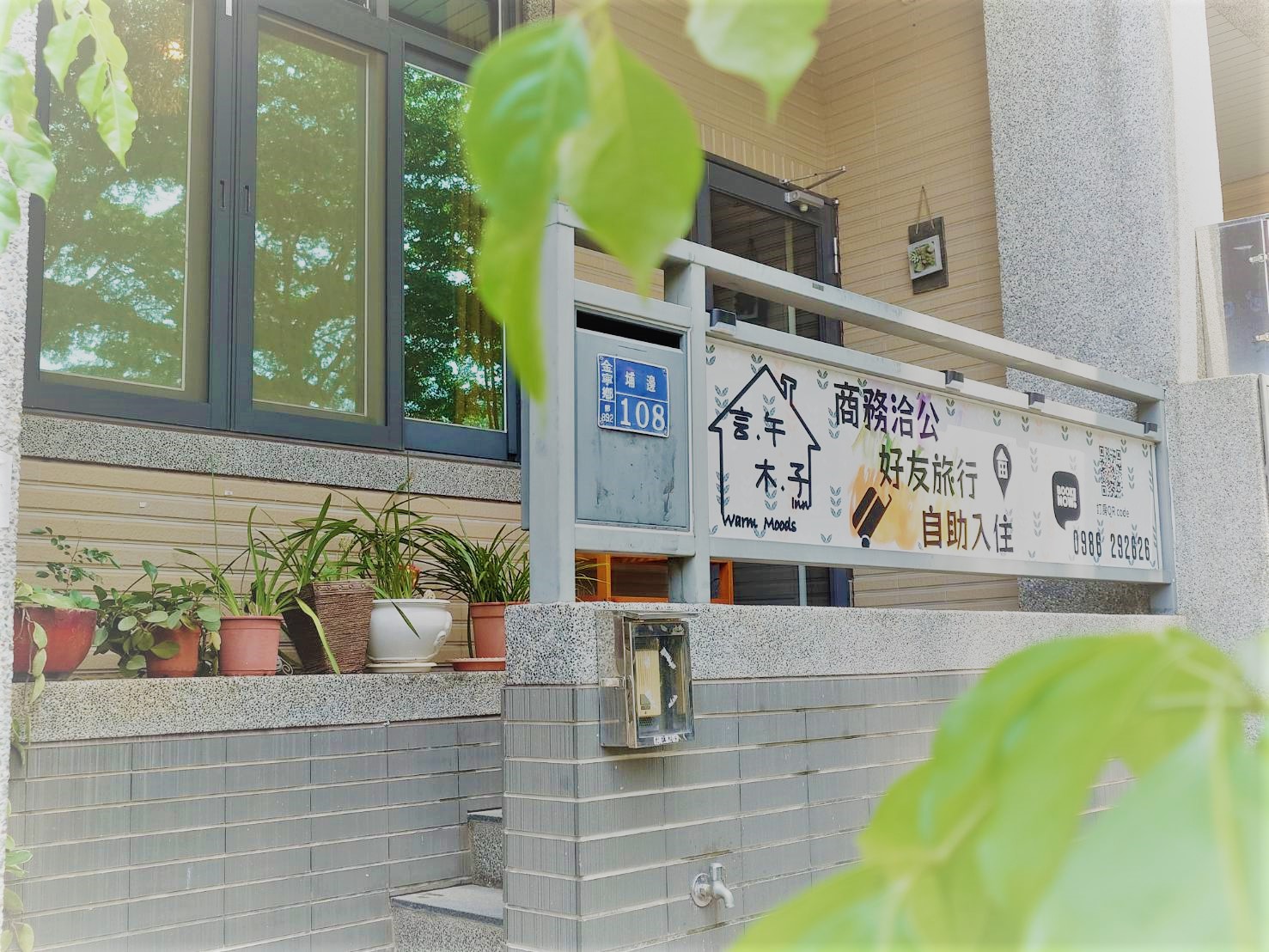 時光旅舍-9
