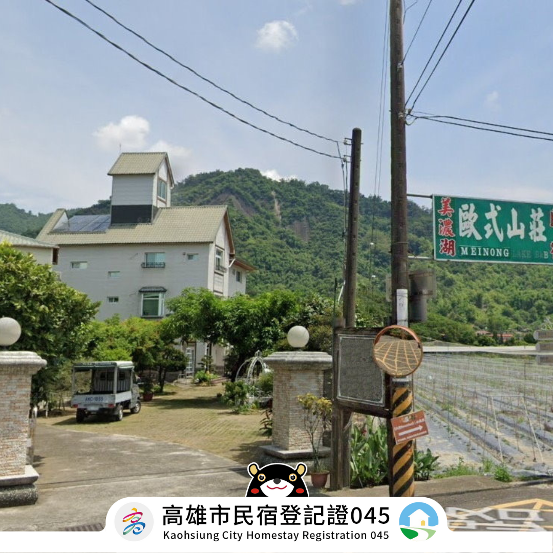 美濃湖民宿6