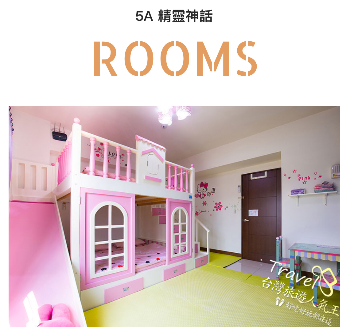 無障礙設施及友善環境-2