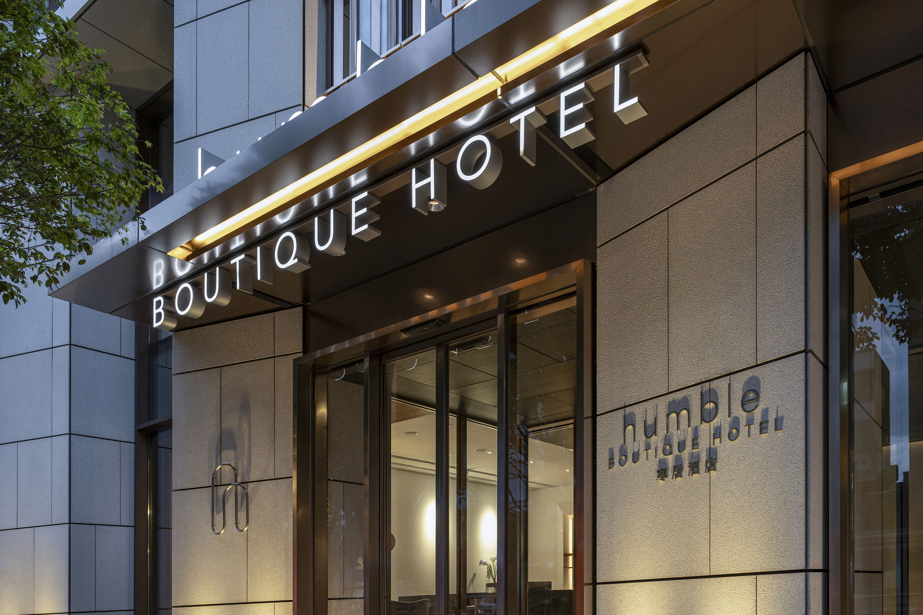寒居酒店 Humble Boutique Hotel15