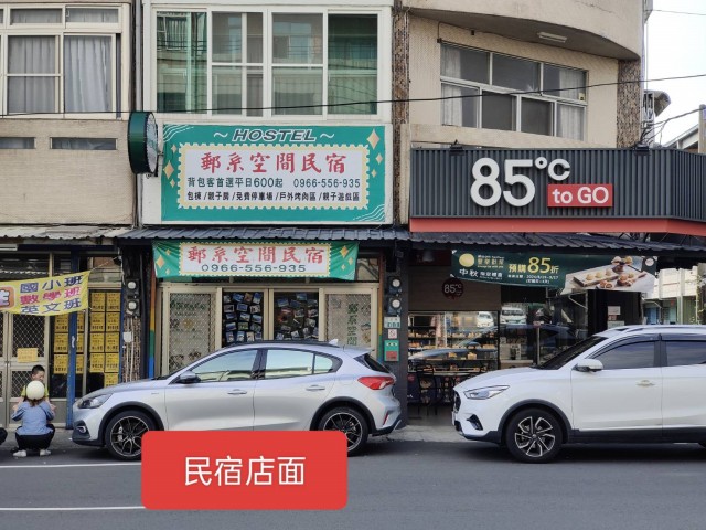 郵系空間民宿1