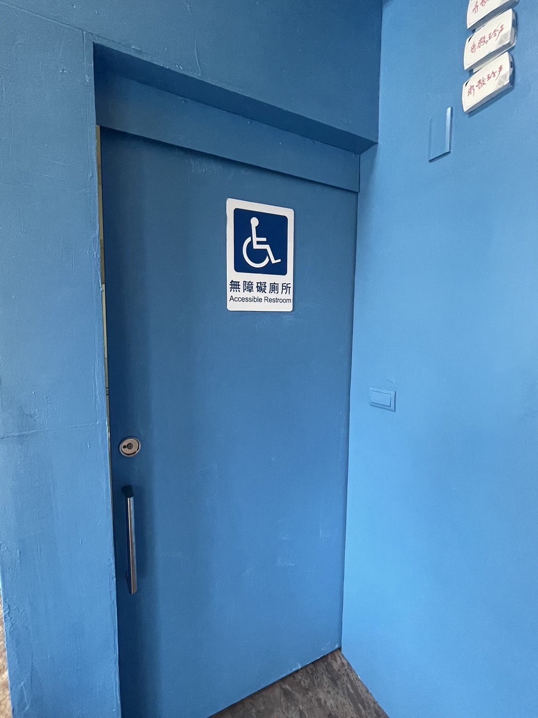 無障礙客房‧設施及友善環境-4