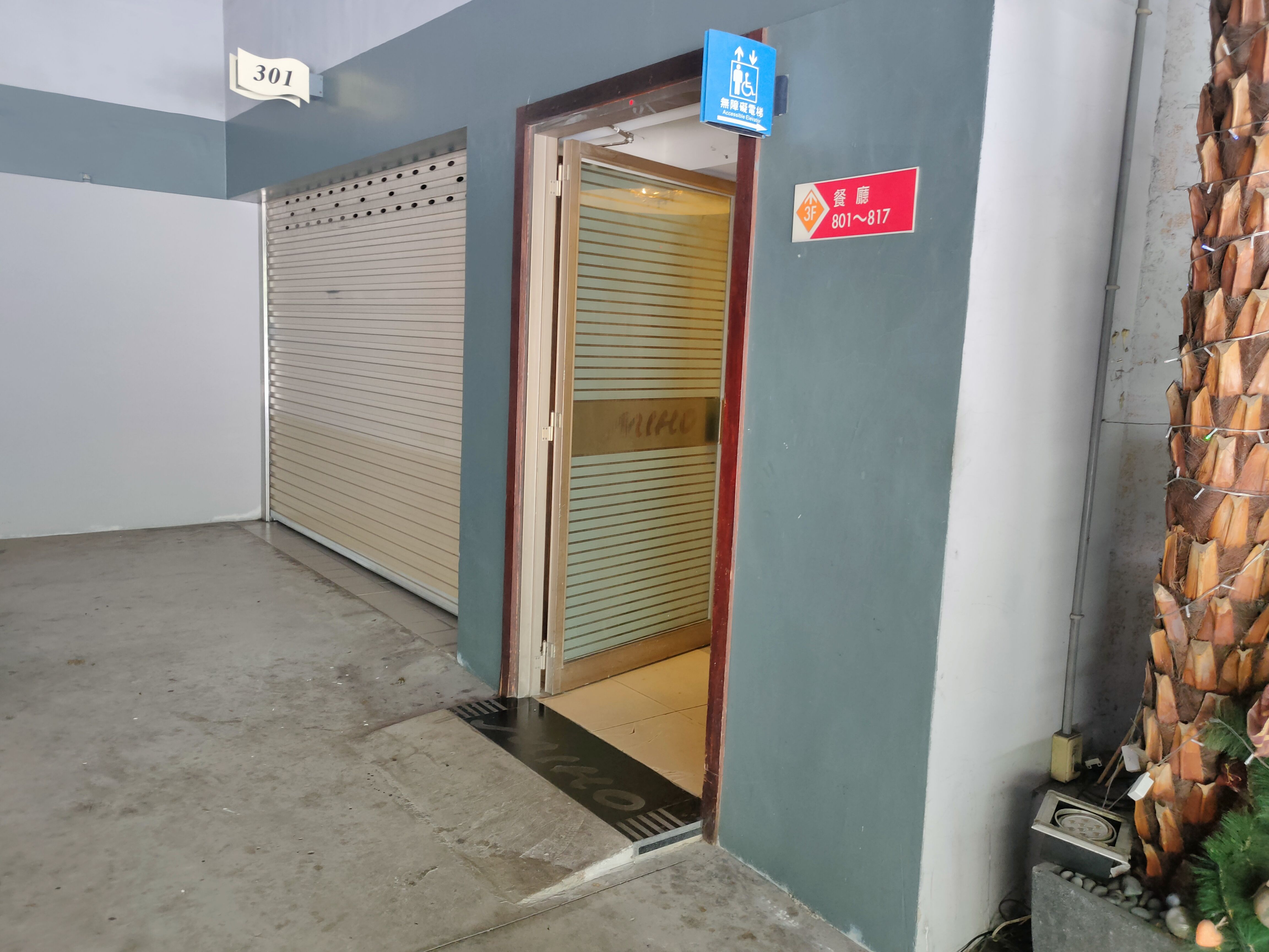 無障礙設施及友善環境-5