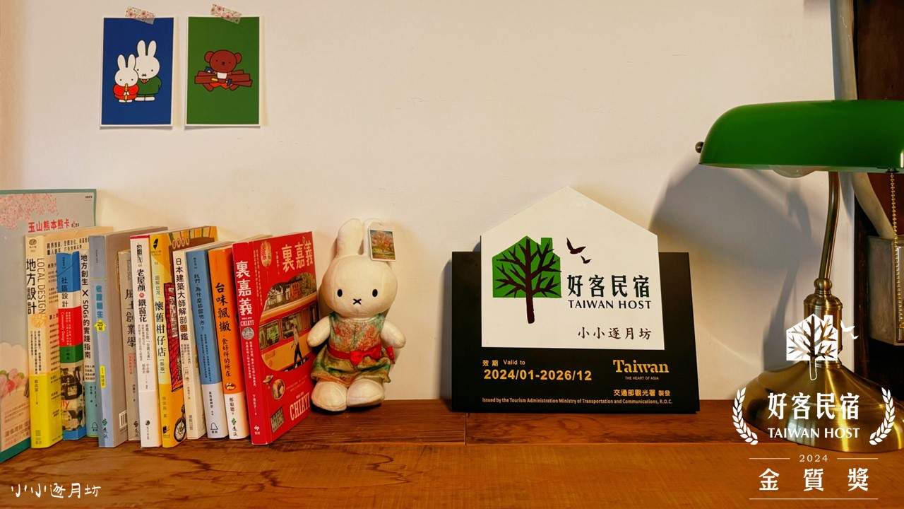 小小逐月坊3