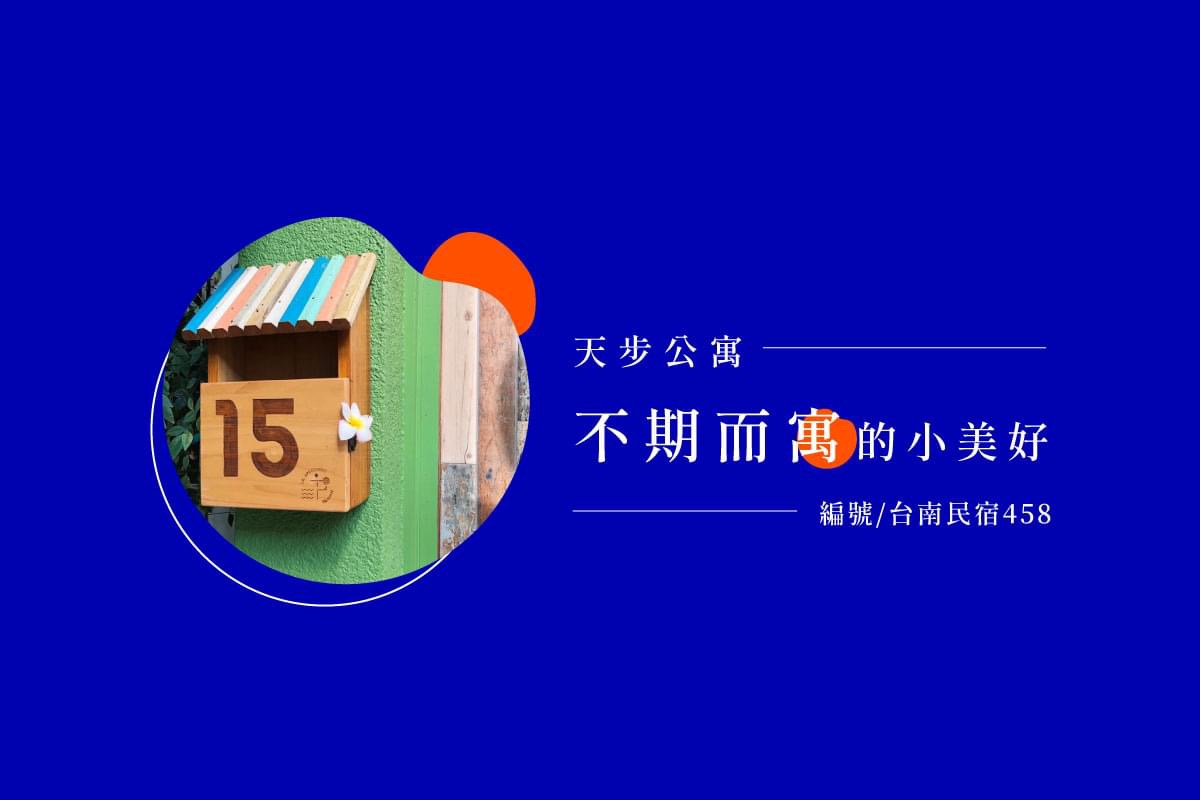 T.P.天步公寓3