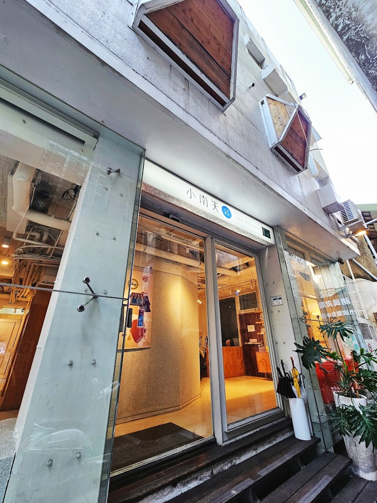 小南天生活旅店1