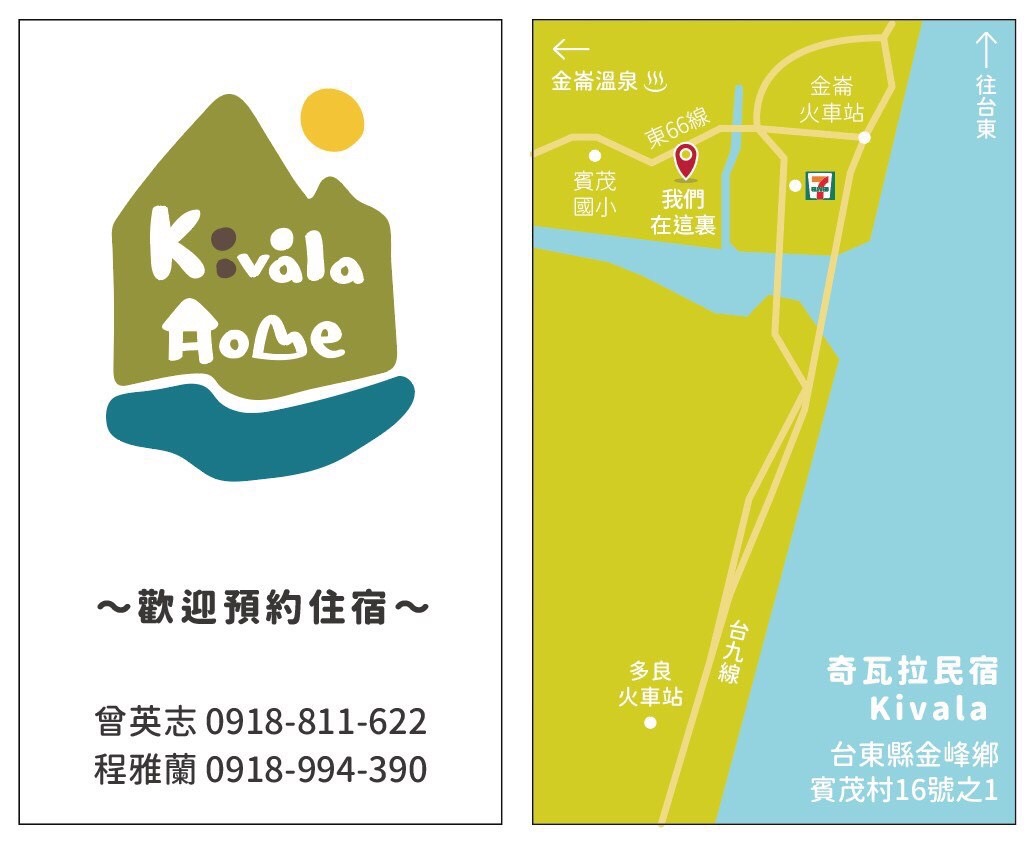奇瓦拉民宿1