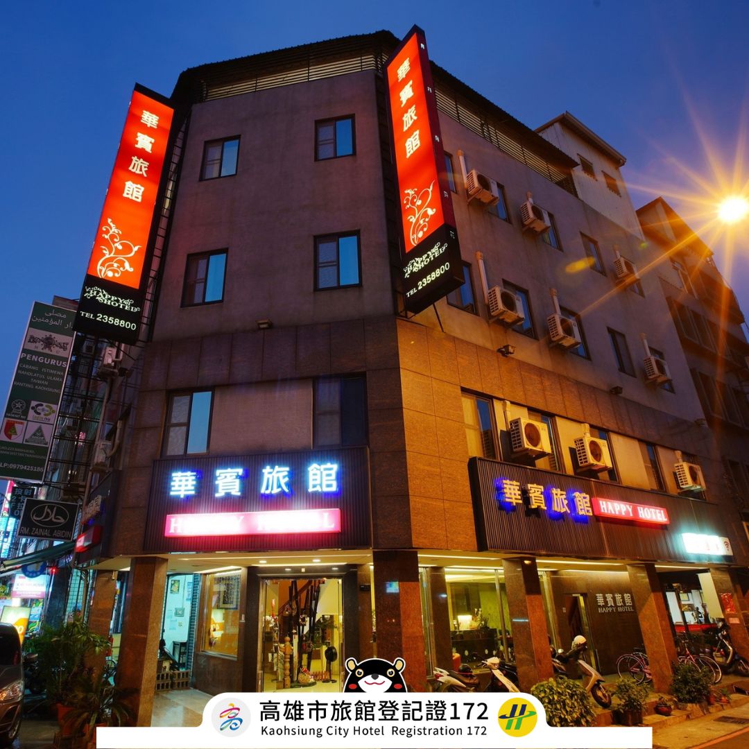華賓大旅社4