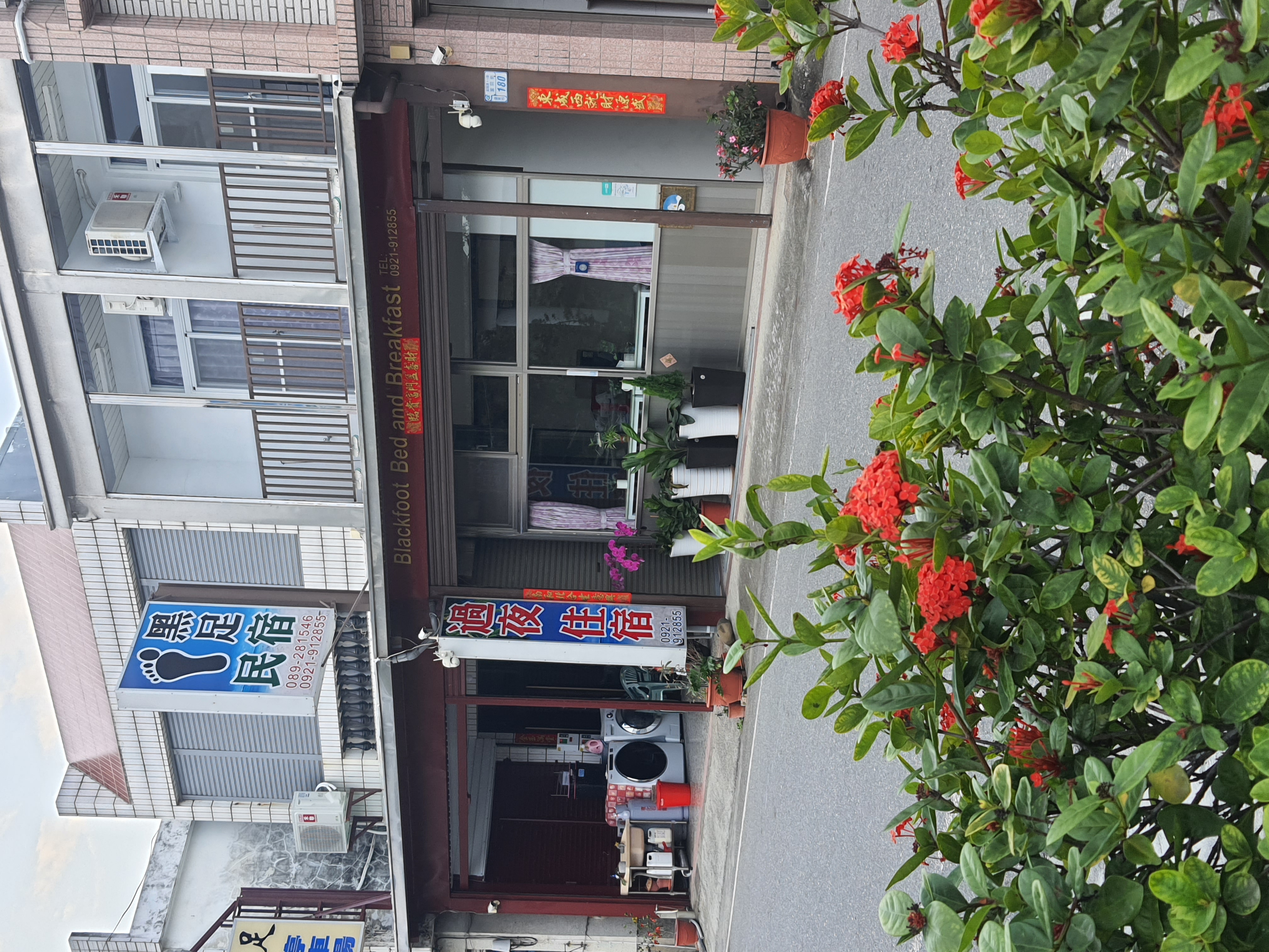 黑足民宿4