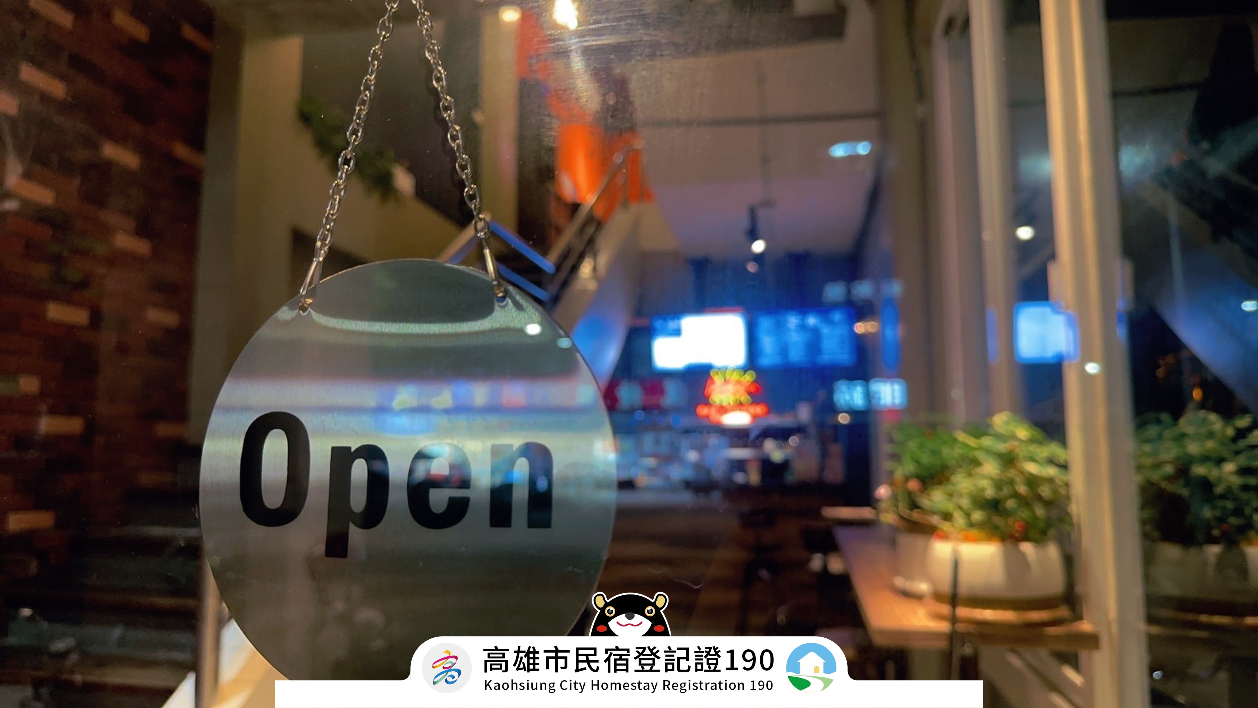 萊克青旅民宿1