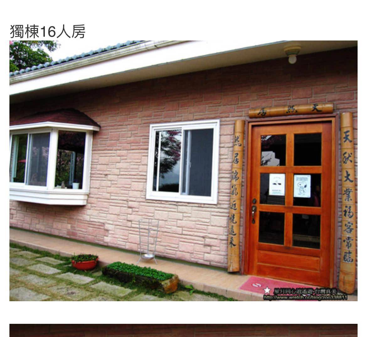 天然居民宿5