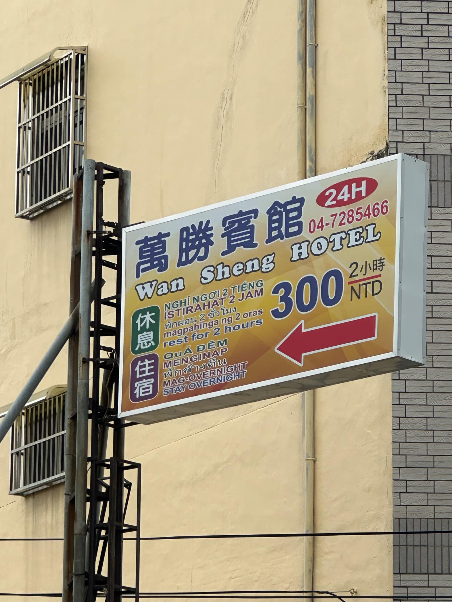 萬勝賓館3