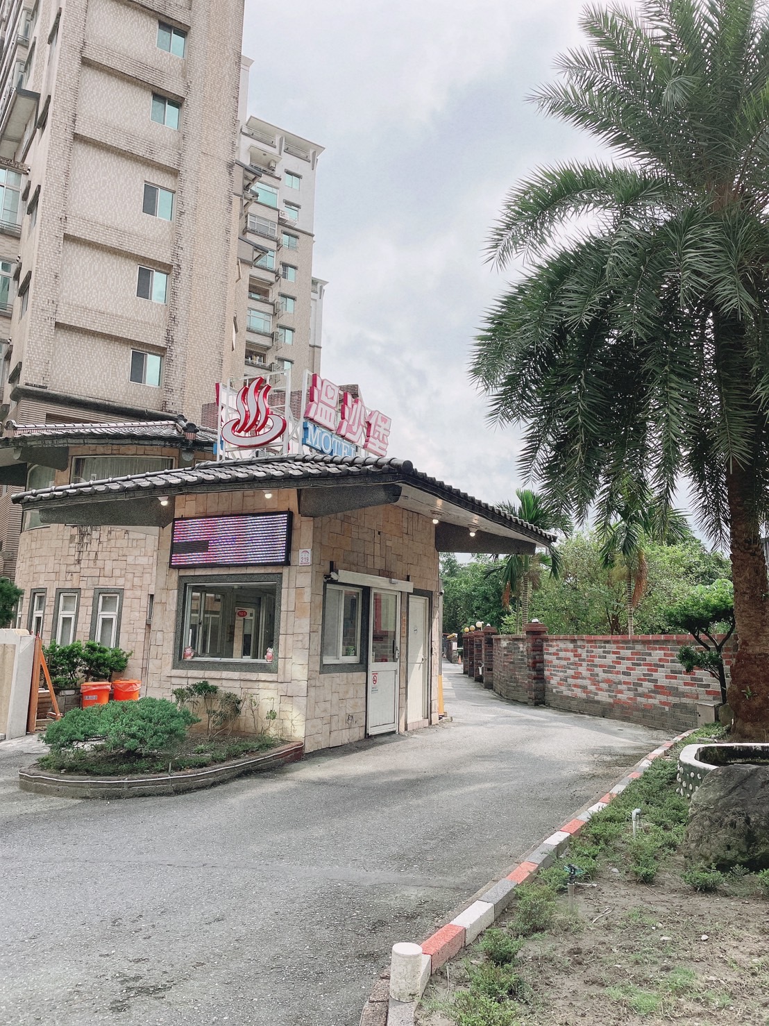 溫沙堡花園汽車旅館1