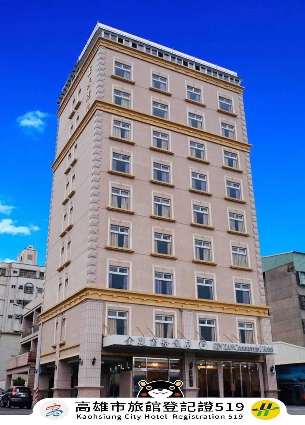 金建商務飯店 1