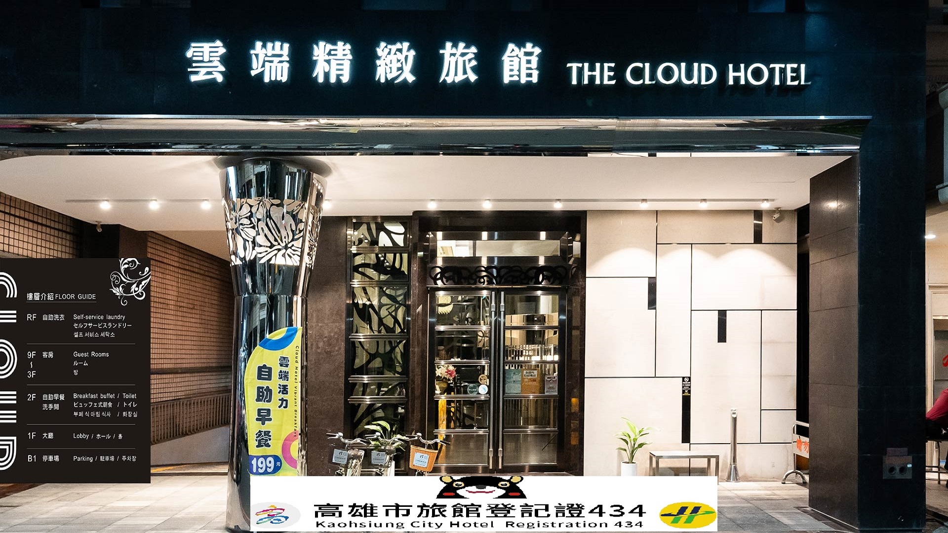 雲端精緻旅館4