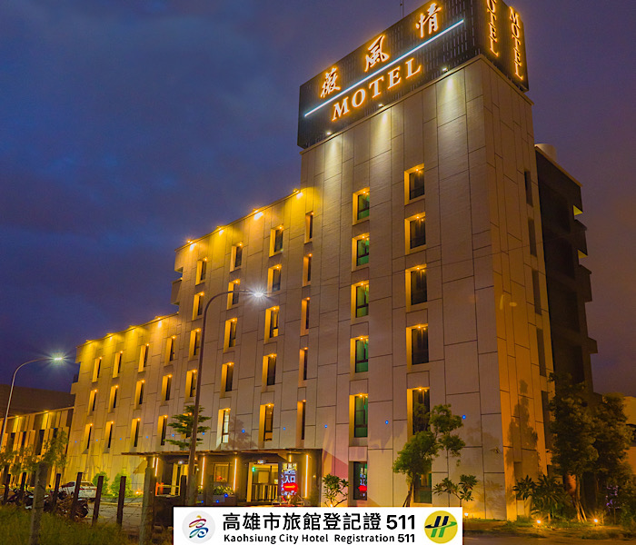 薇風情MOTEL9