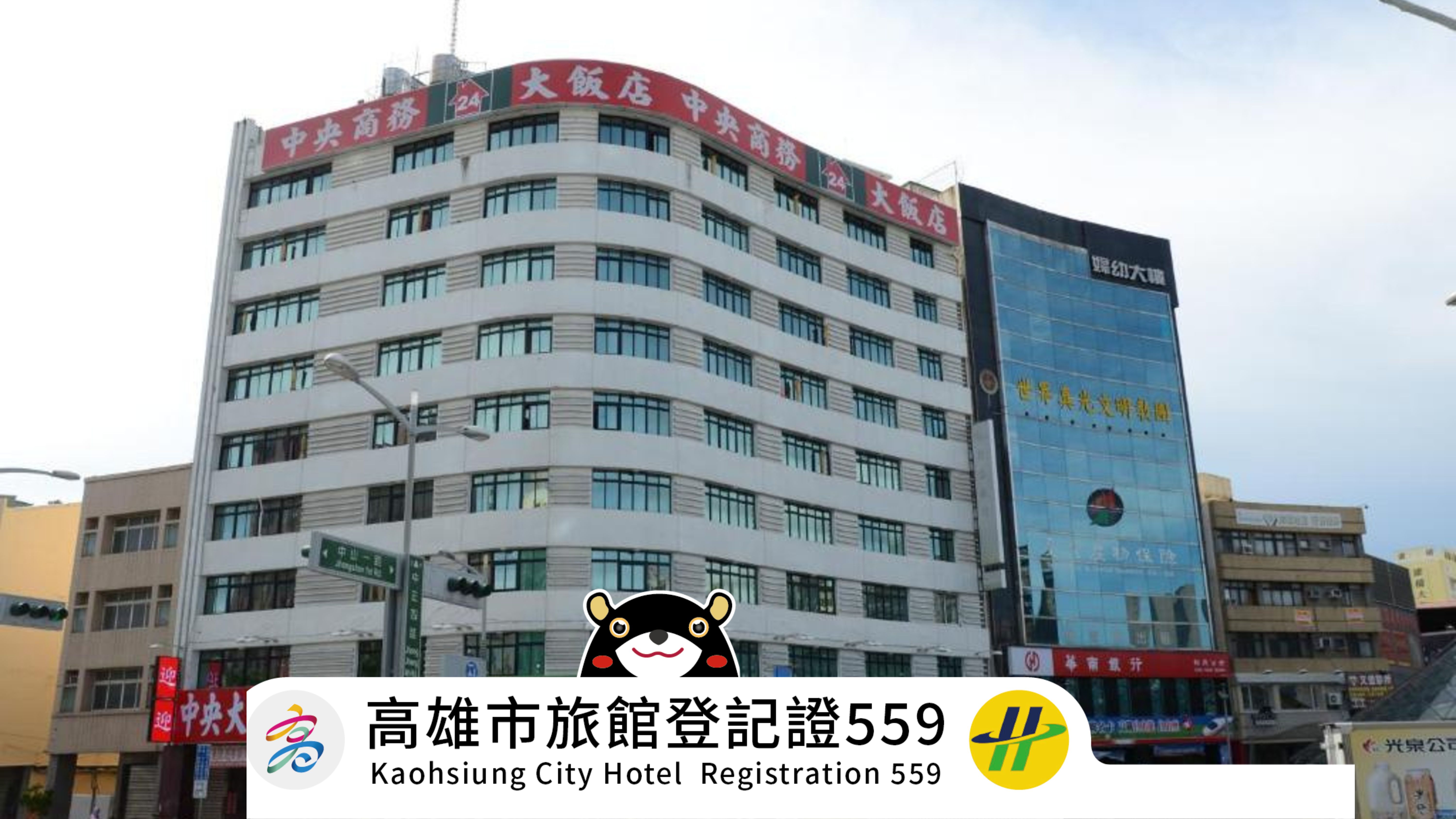 中山精品商旅1