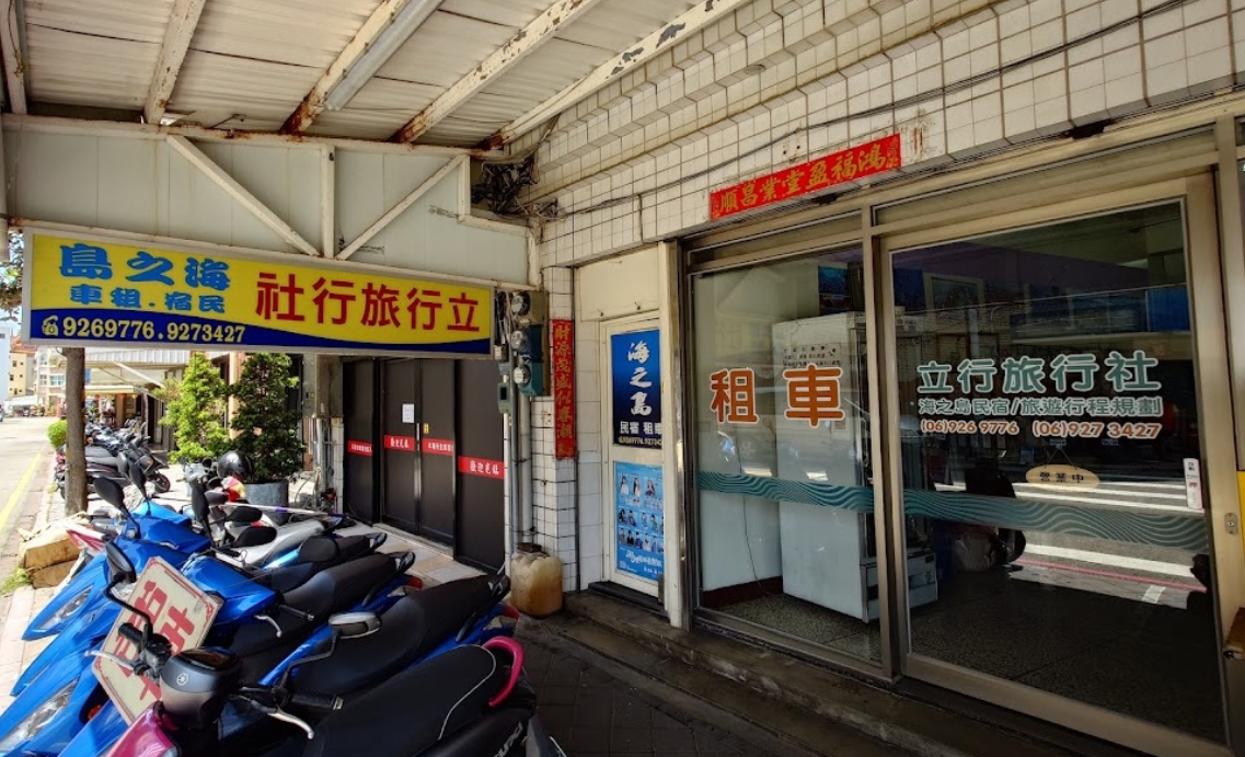 海之島民宿1
