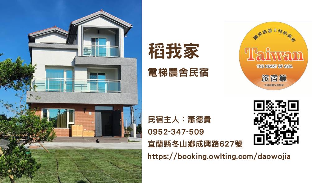 稻我家11