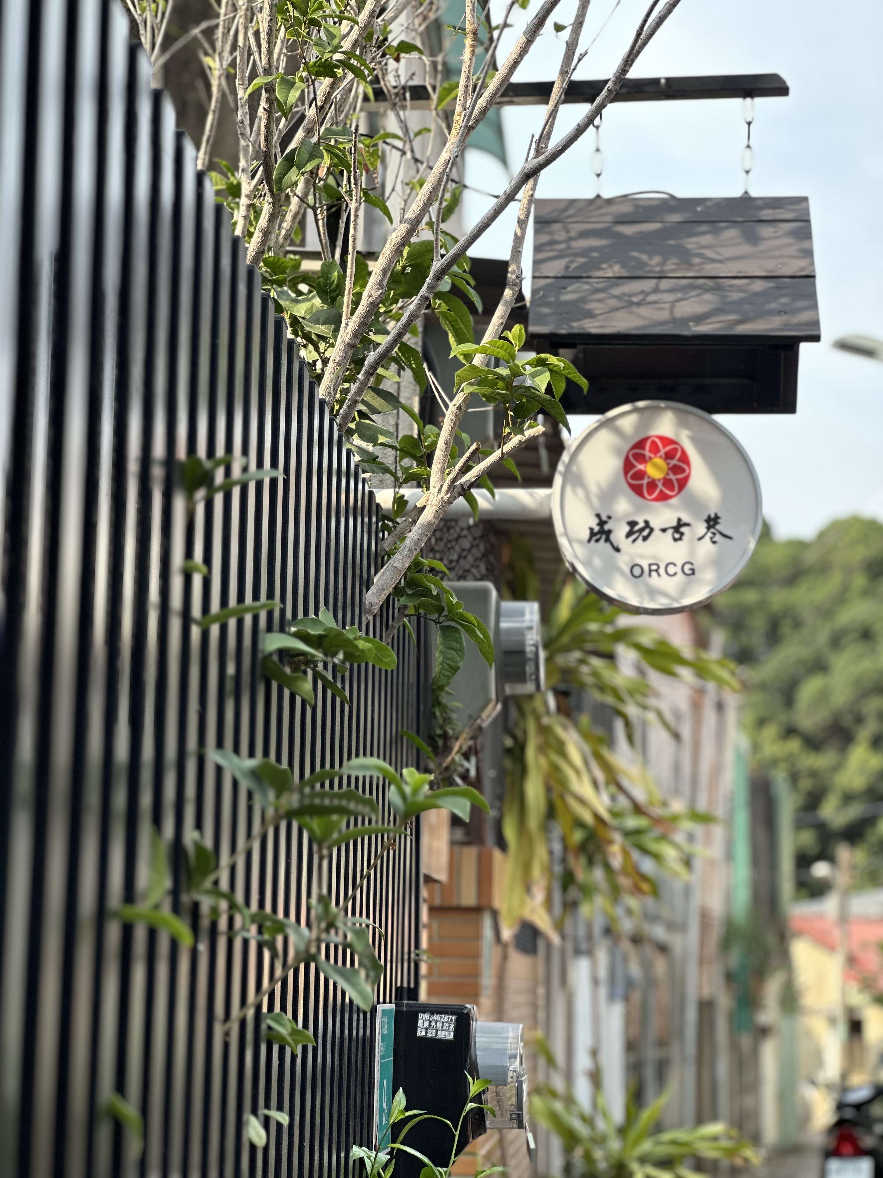 成功古巷-17