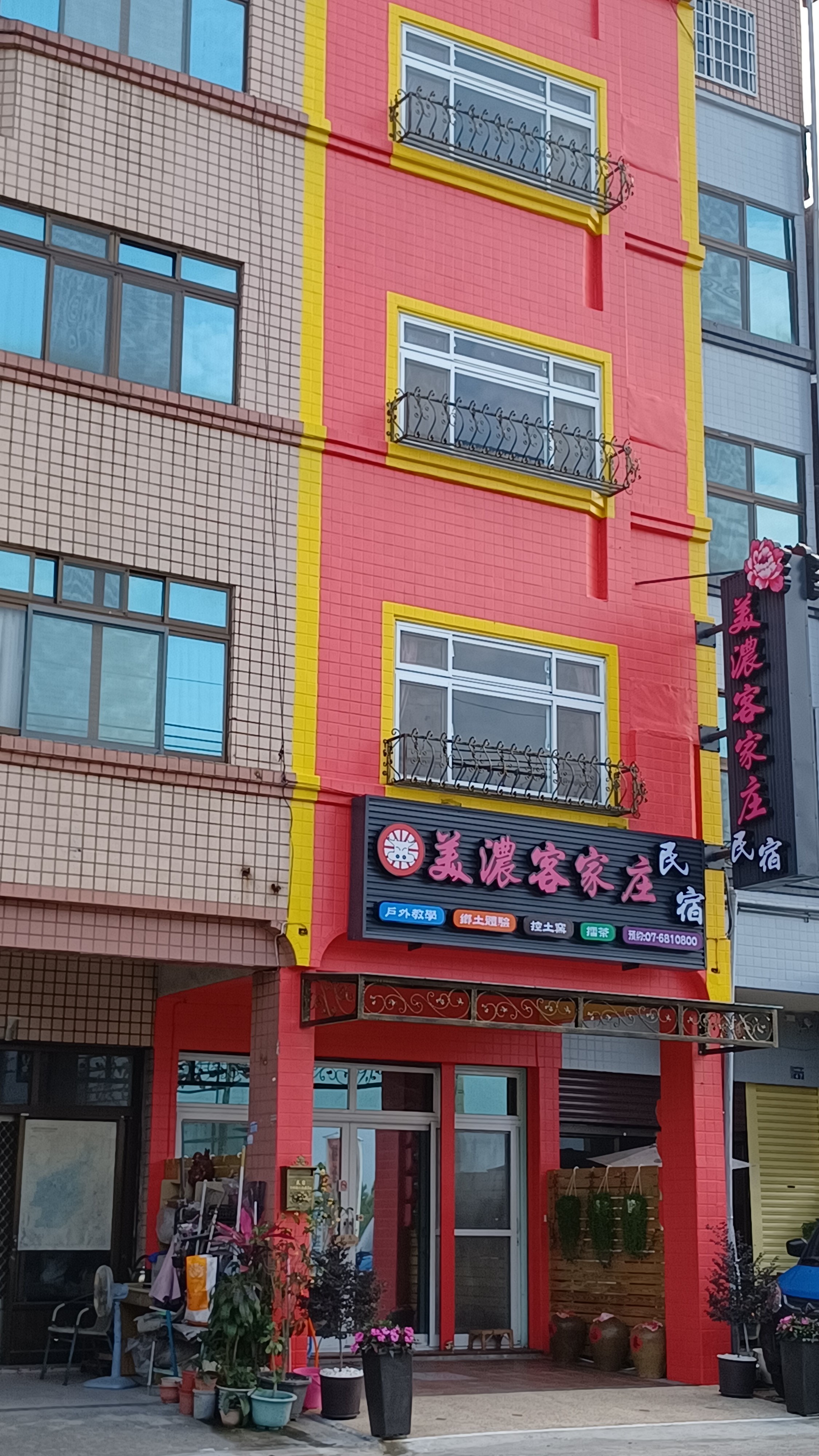 美濃客家庄1