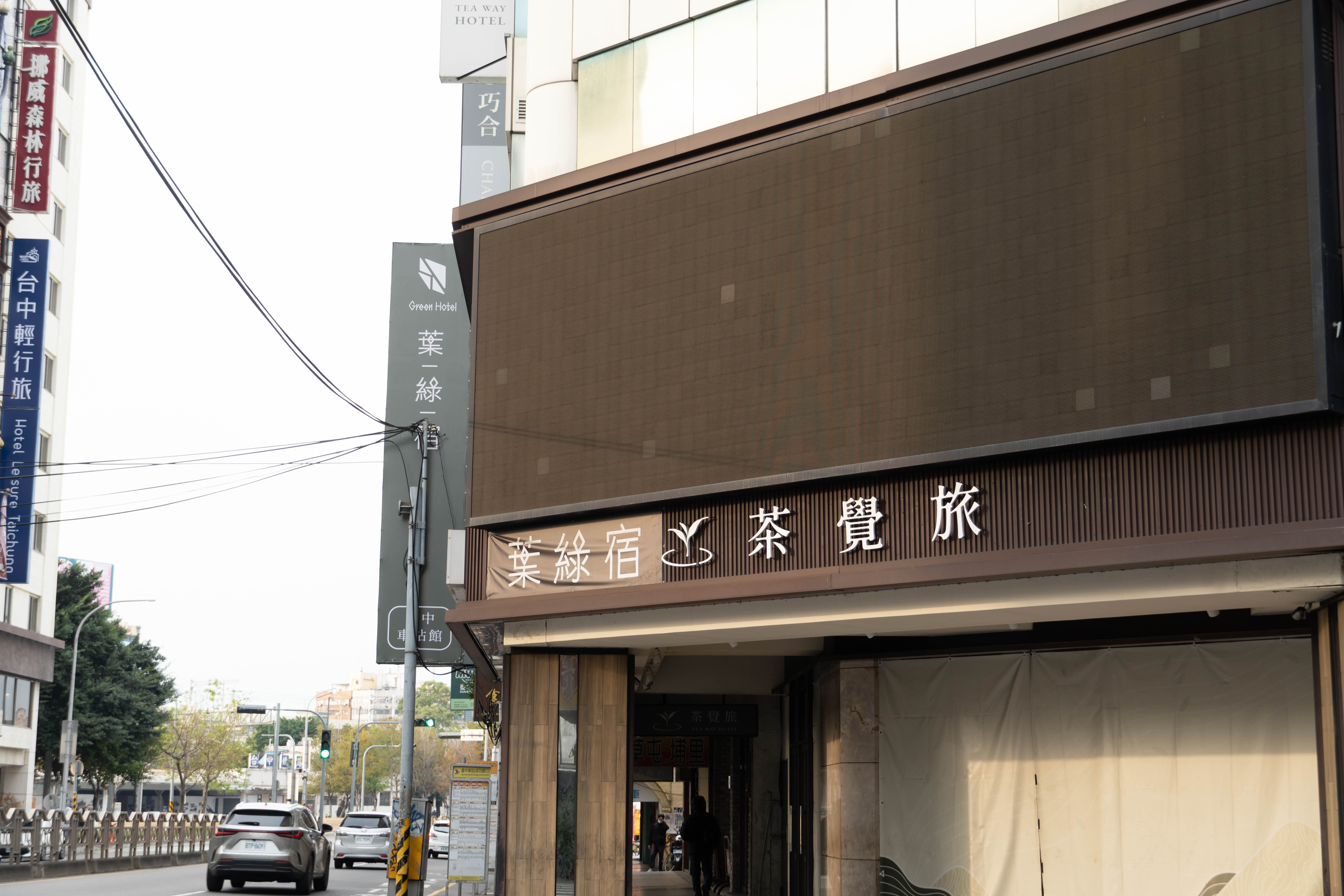 葉綠宿 台中車站館-1