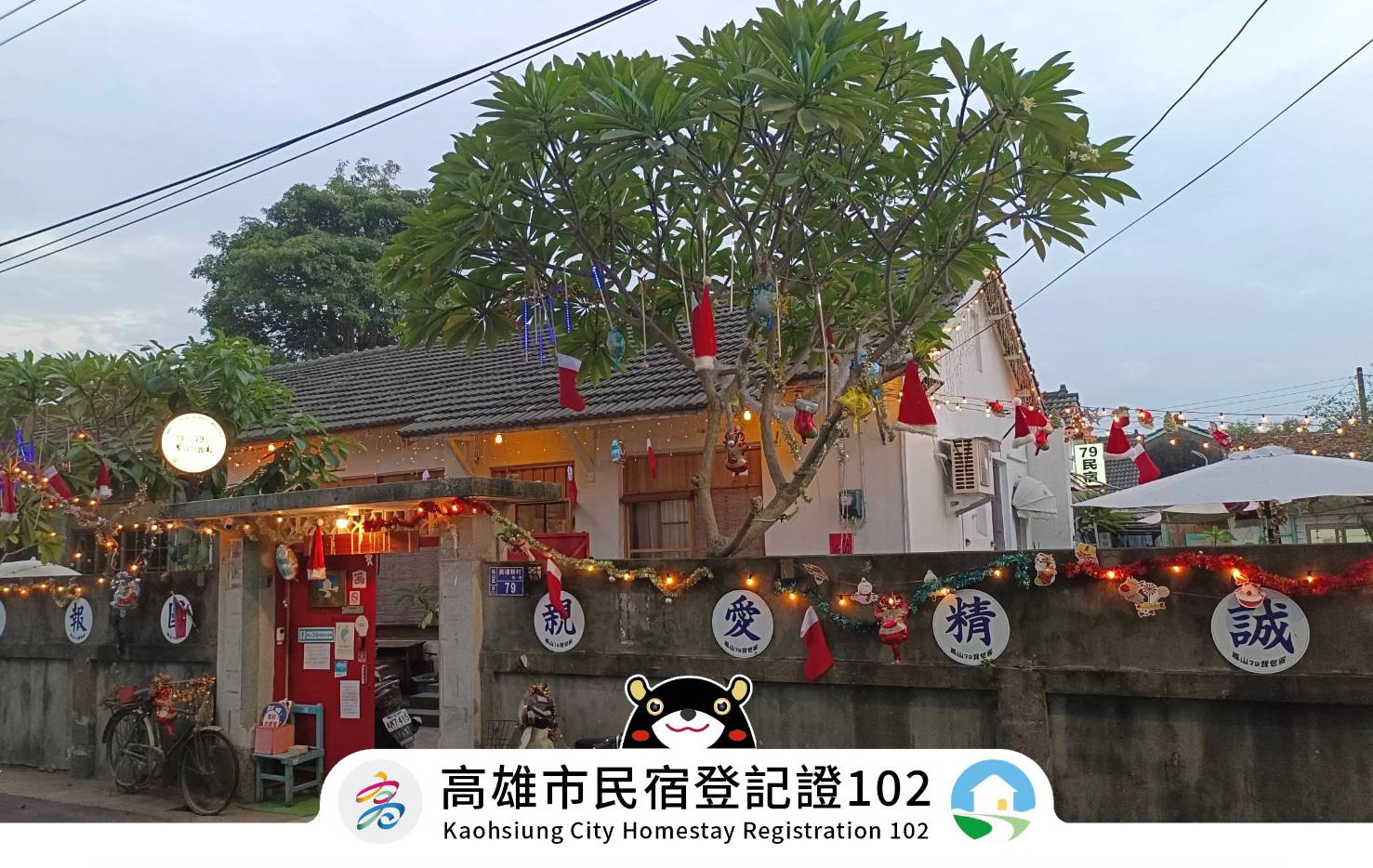 鳳山79背包客4