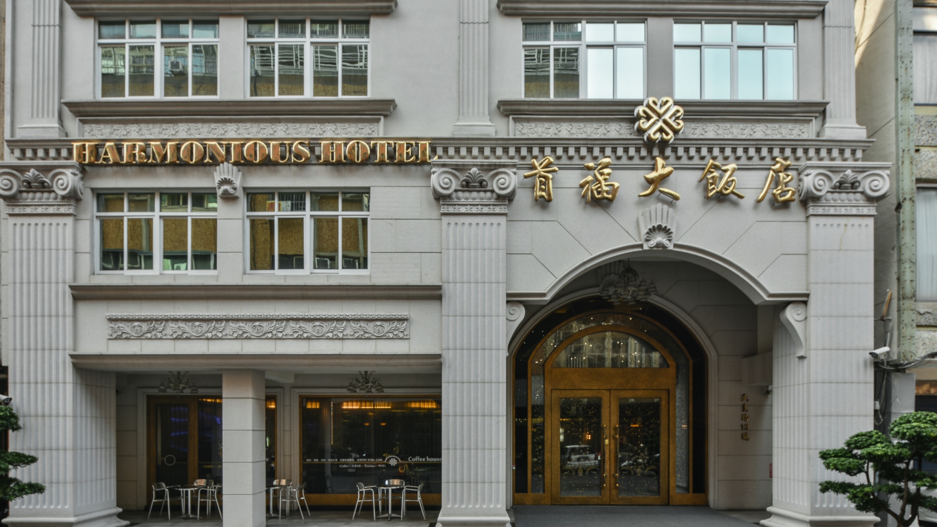 首福大飯店1