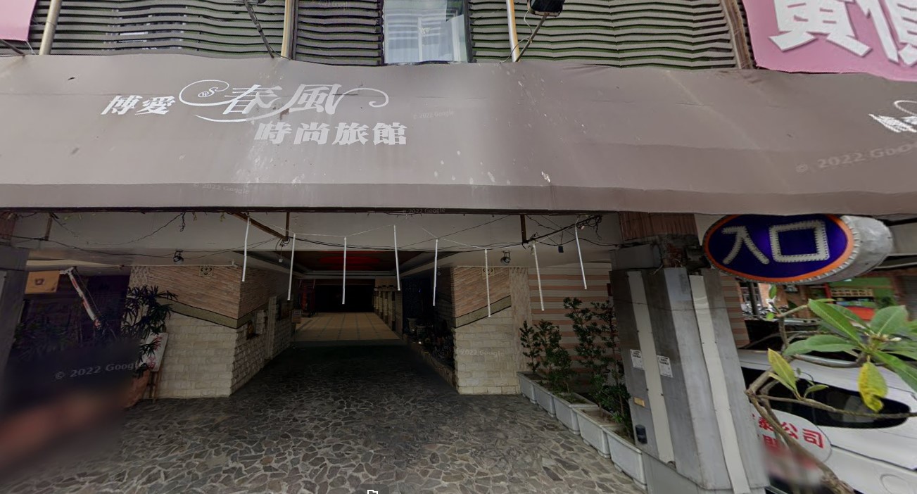 博愛春風時尚旅館1