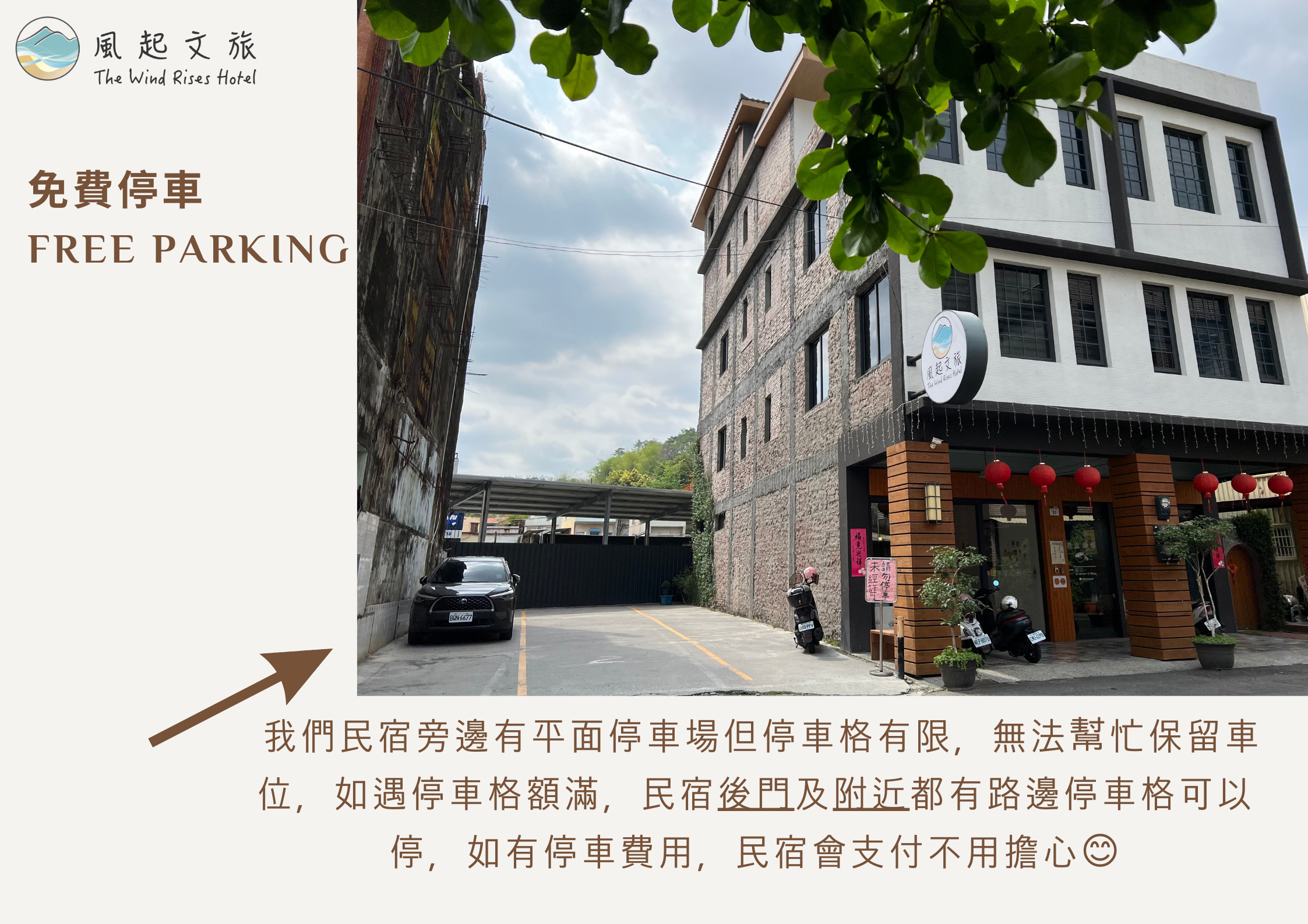 風起文旅會館4