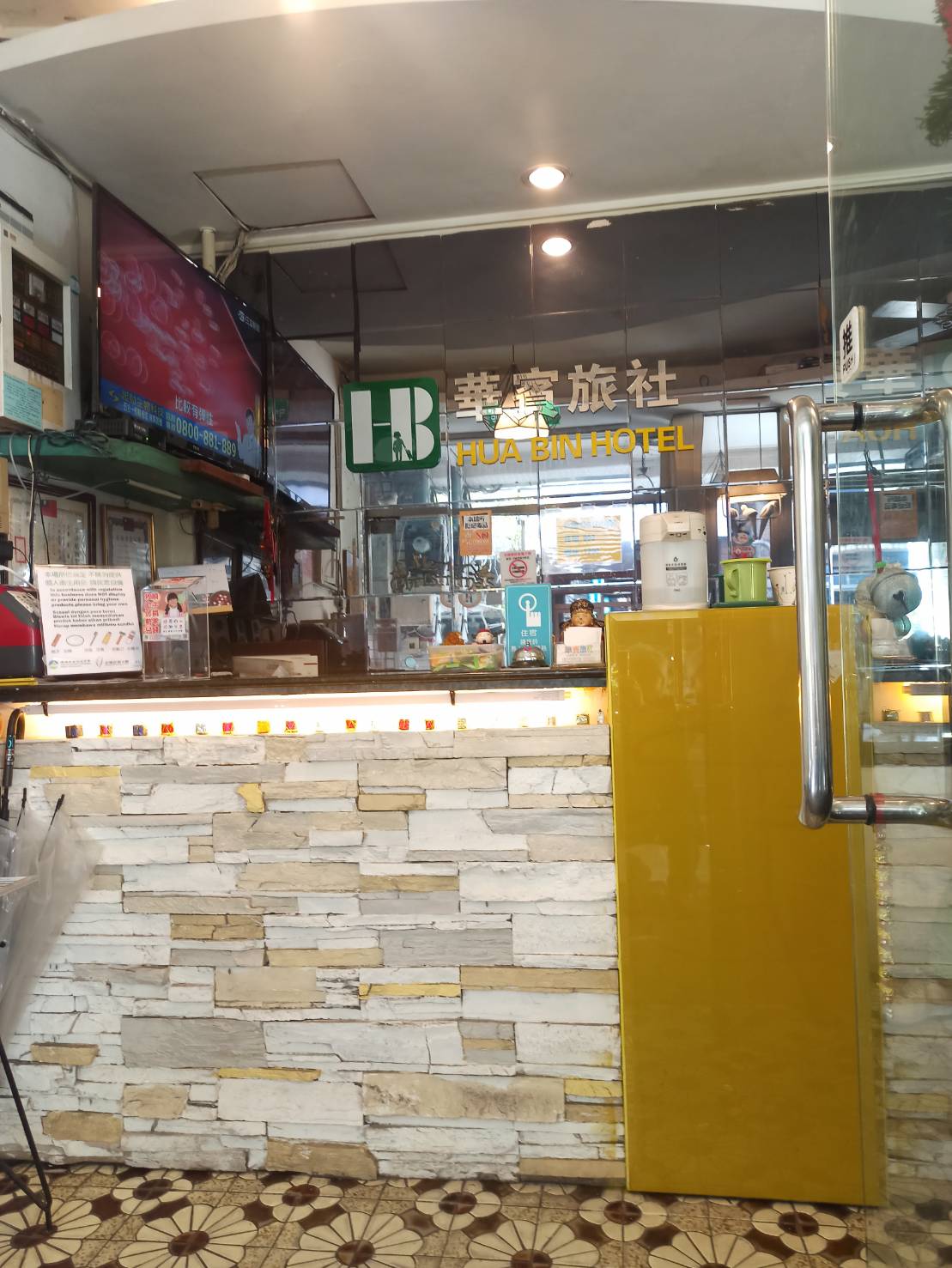 華賓旅社1