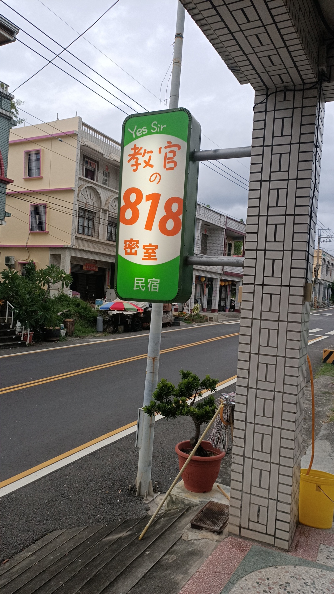 教官の818密室民宿-3