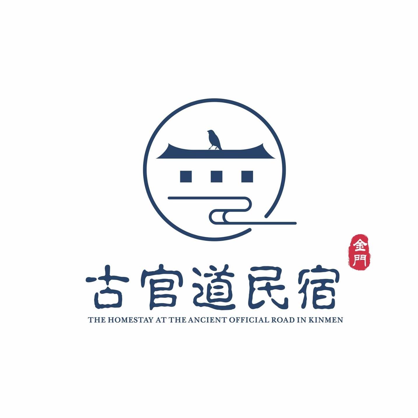古官道民宿1