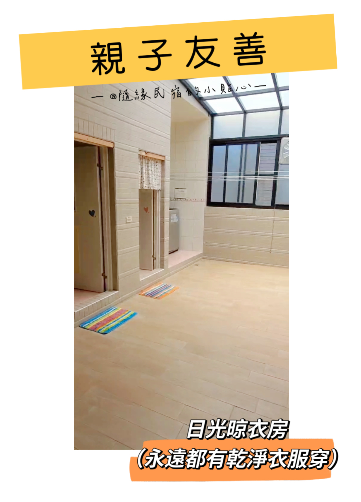 隨緣民宿16